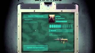 Warface. Задание 6, таинственного ноутбука.