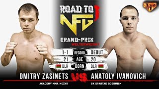 Road to NFG 1: Дмитрий Засинец & Анатолий Иванович