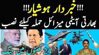 ASIF GHAFOOR QAMAR BAJWA AND IMRAN KHAN FACING NEW DEVELOPMENT | HAQEEQAT NEWS