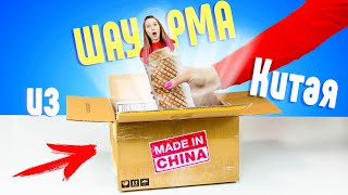 Что Я НАШЛА в Посылке из КИТАЯ ? ОЧЕНЬ МНОГО ПОСЫЛОК с AliExpress / Что внутри? 10 Безумных вещей