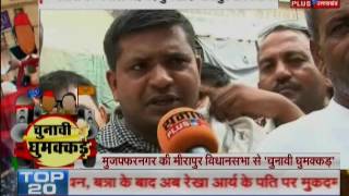 Chunavi Ghumakkad : Know about the progress of Mirapur of Muzaffarnagar District