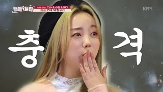 26년 만에 알아버린 막창의 맛? 막창으로 우주 체험하는 러블리즈 [배틀트립/Battle Trip] 20200131