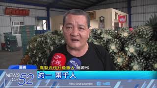 20180702中天新聞　不甘被摸頭！　2千果農將帶萬斤鳳梨北上抗議