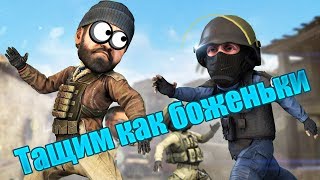 CS GO - нагибаем рандом 2х2 и в соревновательном режиме !