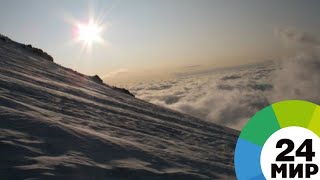 Альпинисты спасли француженку с вершины «горы-убийцы» - МИР 24