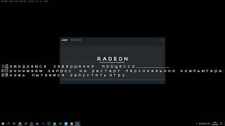 fix Enlist: Crash Report - Cuisine Royale | Устранение ошибки при запуске Cuisine Royale (AMD)
