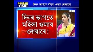 আঙুৰলতাৰ সমষ্টিত আইন-শৃংখলাৰ ভয়ংকৰ ৰূপ || Law and order situation in Angoorlata Deka's constituency