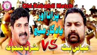 ? Abbas Butt VS Musharraf Javed Janjua | All Pakistan Kabaddi All open | Old Kabaddi Match 2010
