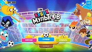 Удивительный мир Гамбола: Кубок мультов 2019 - Gameplay Walkthrough Part 1