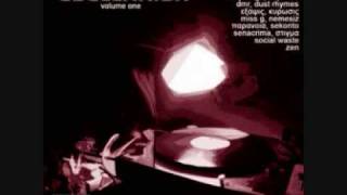 Social Waste - Να μου γελάς feat. Στιγμα