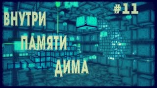 Fallout 4 : Far Harbor • Вытаскиваем память ДиМА #11