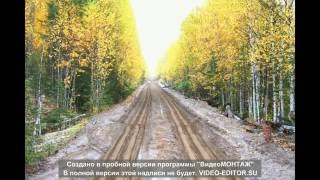 Поездка в посёлок Бадья со стороны Коми АССР ( через Лопыдино).