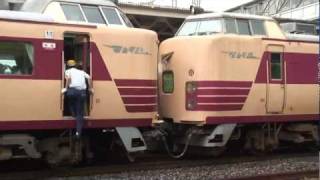 ありがとう485系「かもめ」「みどり」 part2