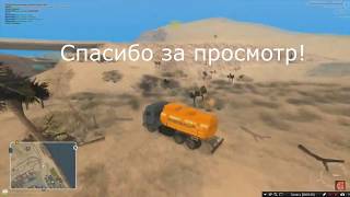 БАГ КРУИЗ НА БЕНЗОВОЗЕ НА CCD Planet
