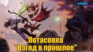 ПОТАСОВКА "ВЗГЛЯД В ПРОШЛОЕ". НОСТАЛЬГИЯ ПО ВРЕМЕНАМ,КОГДА ТЫ ВЫЖИВАЛ КАК МОГ, ЗАМЕНЯЯ ЛЕГИ МУСОРОМ