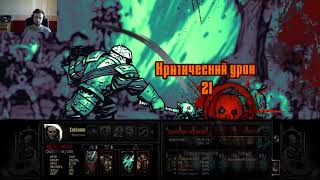 [8] НОВЫЙ РЕКОРД 2000+ Лучшая пати в Бесконечный режим - Darkest Dungeon
