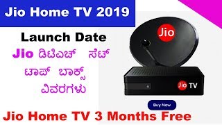 Jio Home TV 2019 Plans   Jio DTH Set top Box Details - Jio home tv kannada