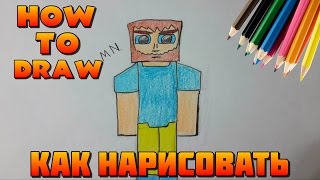 Как нарисовать МАЙНКРАФТ героя ІІ How to draw Minecraft