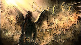 Deus Ex: Human Revolution. 28 серия - Наконец-то босс