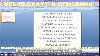 id песен для роблокс / роблокс / roblox / айди песен