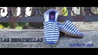 Мужские эспадрильи Las Espadrillas