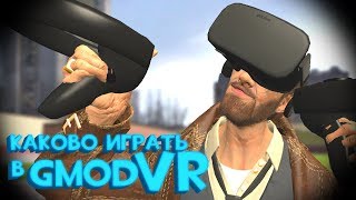 Как работает VR в Garry's Mod?