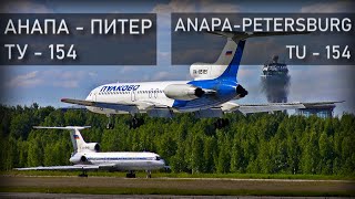 Анапа-Питер (под Донецком, рейс 612), Ту-154М. Реконструкция авиакатастрофы.