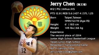 #12 Jerry Chen (陳又瑋) | 金華國中 | 6'0 (183cm) | 145lbs (66kg) | Age:15 | PG