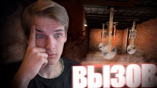 ВЫЗОВ В CSGO | ЧТО Я НАДЕЛАЛ?