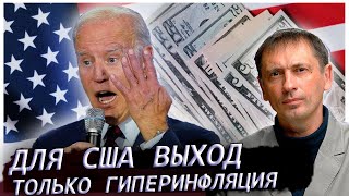 Теперь Японию открыто можно назвать лузером: Полная зависимость от США и отсутствие ресурсов