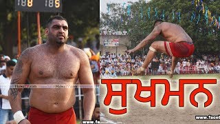 SUKHMAN CHOHLA ? ਐਵੇਂ ਨੀ ਸਪੀਕਰਾਂ ਚ ਨਾ ਬੋਲਦਾ ? ਸੁਖਮਨ ਚੋਹਲਾ ? LATEST VIDEO