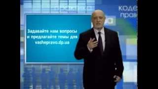 "Ваше право", выпуск №10 "Стихийные бедствия"