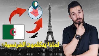 معلومات صادمة عن بــــلد الجزائر ?? البلد المظلوم سياحياً ?||مذكرة التغيير