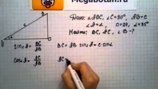 Номер 596 Геометрия 7 9 класс Атанасян