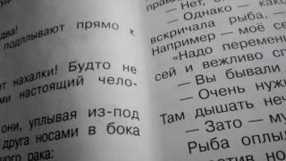Читаем 2 часть учебника литературное чтение 3 класса рассказ случай с евсейкой