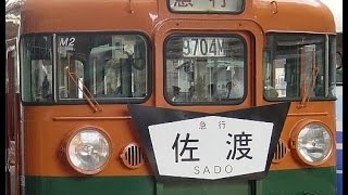 【車内放送】急行佐渡2号（165系　鉄道唱歌　上野到着前）