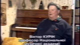Виктор Курин. К 50-летию творческой деятельности. 19.08.2000 г.