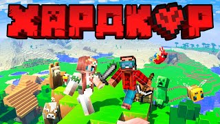 (Стрим) Майнкрафт 1.15 Хардкор #1 | Неркин