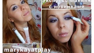 Экспресс макияж с новинками marykayatplay.