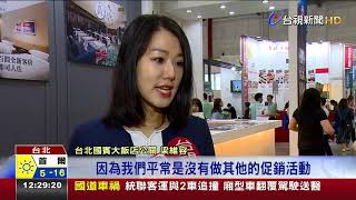ITF台北國際旅展湧人潮 國籍航空推優惠