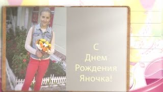 Красивое поздравление дочери С Днем Рождения. Фотоальбом. Екатерина Перушева — С днем рождения