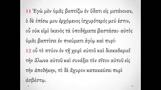 Matthew 3   Erasmian Pronunciation