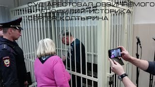 Педофил на скамье подсудимых.