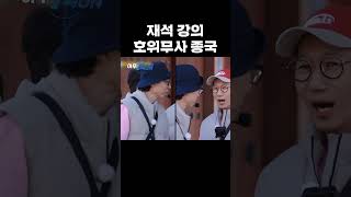 질문이 필요 없는 일타 강의 #런닝맨