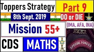 CDS Maths | Part 9 | CDS maths preparation | Maths strategy, analysis| Combined defence services