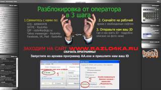 Разблокировка от оператора более 1000 моделей телефонов и модемов!!!
