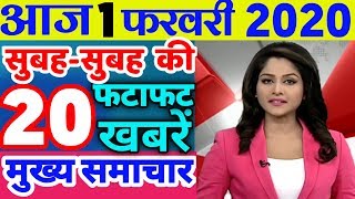 Nonstop News| News Headlines | 1 February| आज की ताजा खबरें | mausam vibhag aaj weather news govnews