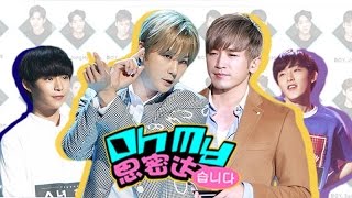 神话出任《少年24》团长  众少年竟与YG有“难解情缘” Oh My思密达#241