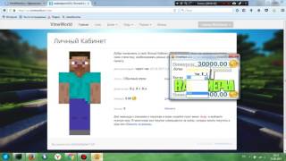НАКРУТКА ВИМЕРОВ НА VIMEWORLD