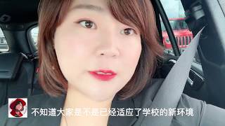 生活在Sheirdan College谢尔丹，学生应该如何选奥迪车？